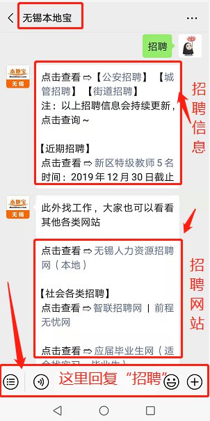 無錫最新招工信息及招聘概覽