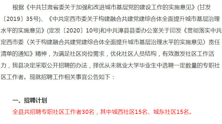 隴西最新招聘動態(tài)與行業(yè)趨勢解析