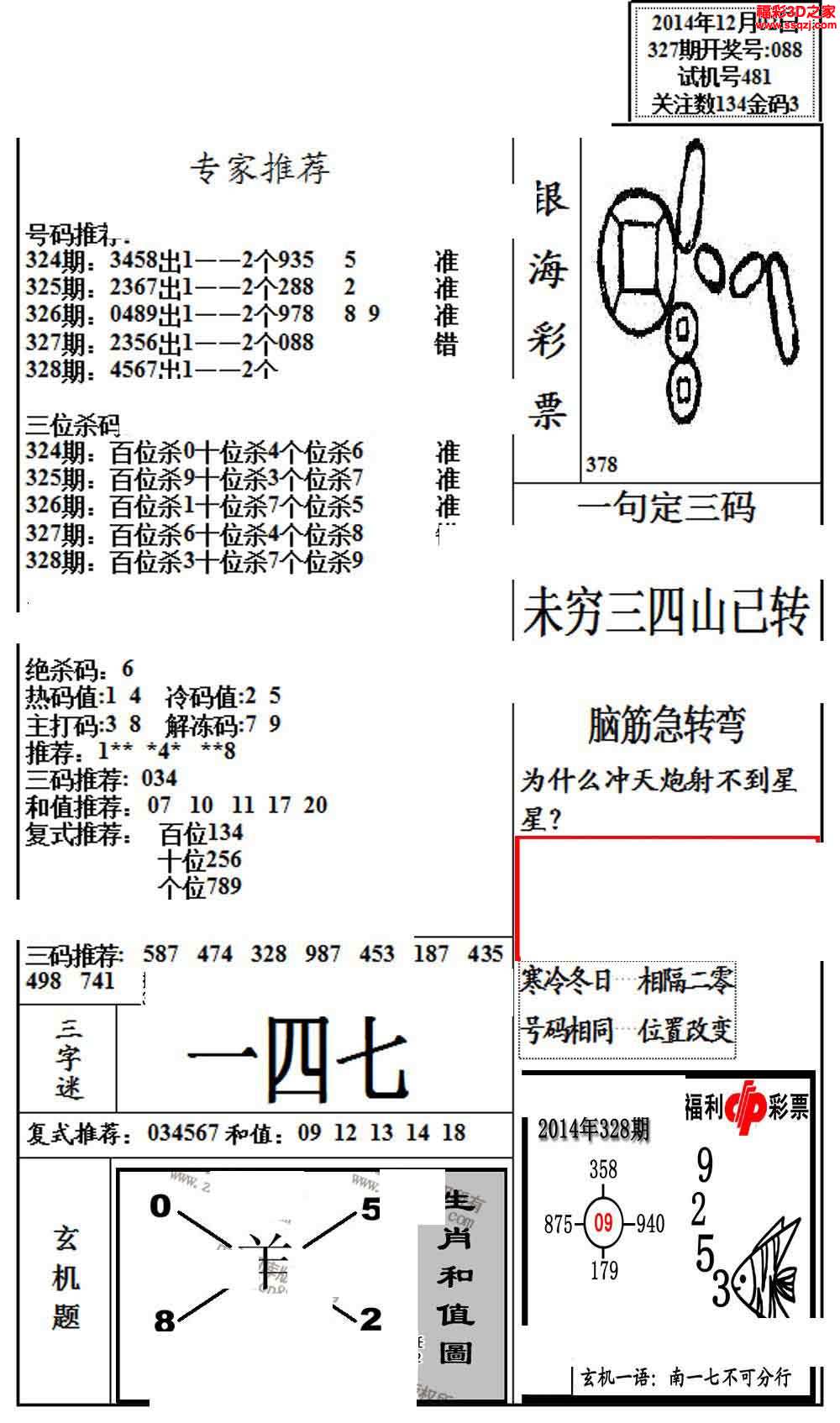 正版真精華布衣天下今天2021243,全身心解答具體_TOT77.620影視版