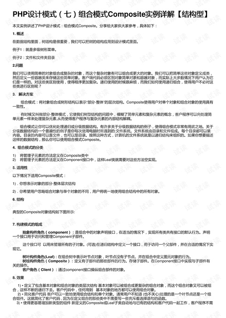 7777788888王中新版,安全設(shè)計解析說明法_XHL77.404解密版