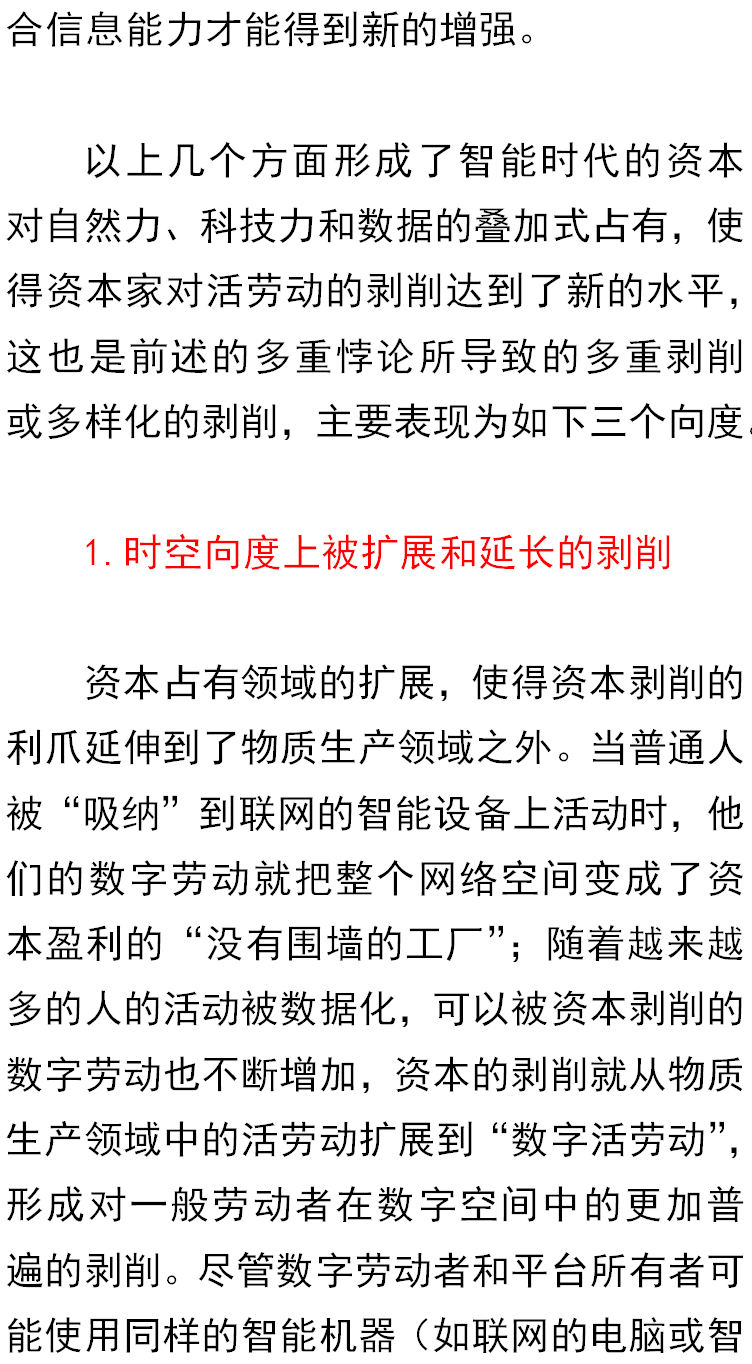 123管家婆一碼一肖資料,馬克思主義理論_CFU77.277跨界版