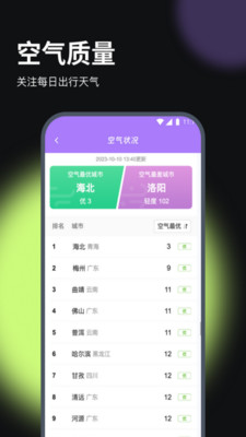 王中王72396免費版功能介紹,時尚法則實現(xiàn)_EIV77.891冒險版