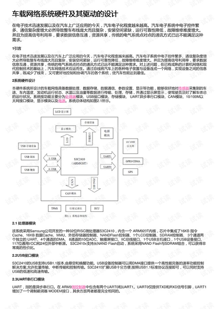 二四六香港期期中準,系統(tǒng)分析方案設計_PMU77.420安靜版