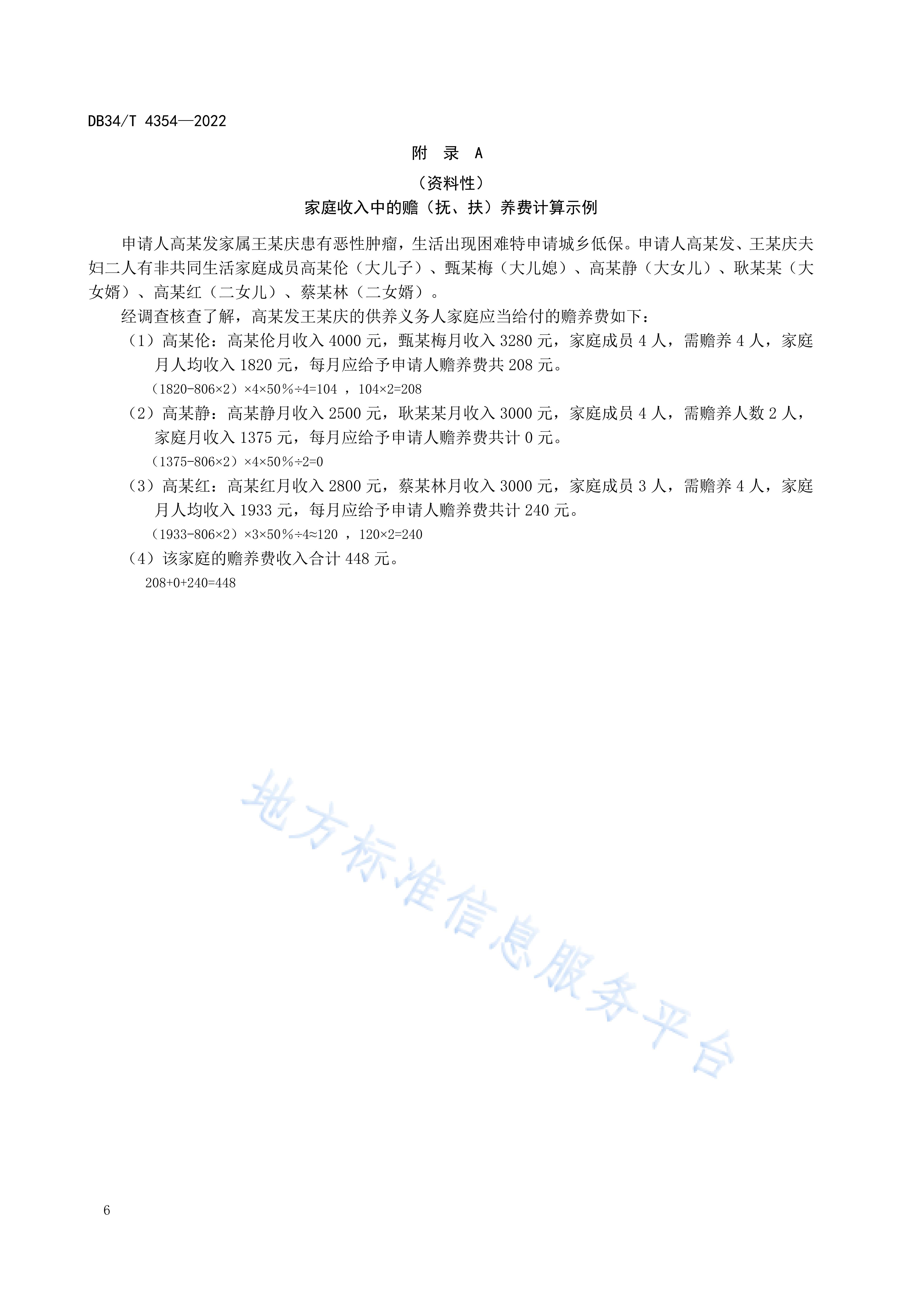 王中王論壇免費(fèi)資料2024,標(biāo)準(zhǔn)執(zhí)行具體評(píng)價(jià)_UZD77.676內(nèi)置版