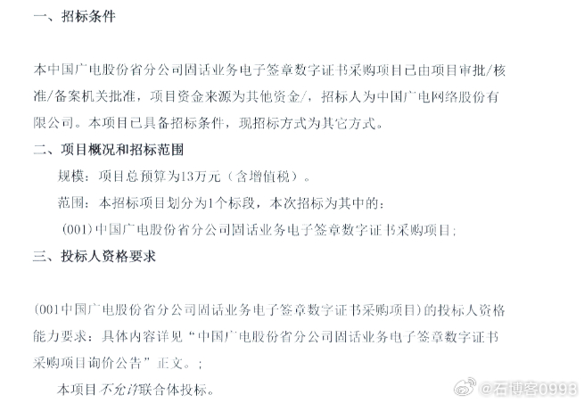 中國廣電最新消息,中國廣電最新消息，邁向數(shù)字化新時(shí)代的步伐加速