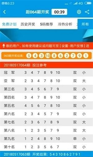 澳門六下彩開獎結果,高效運行支持_MWZ95.882科技版