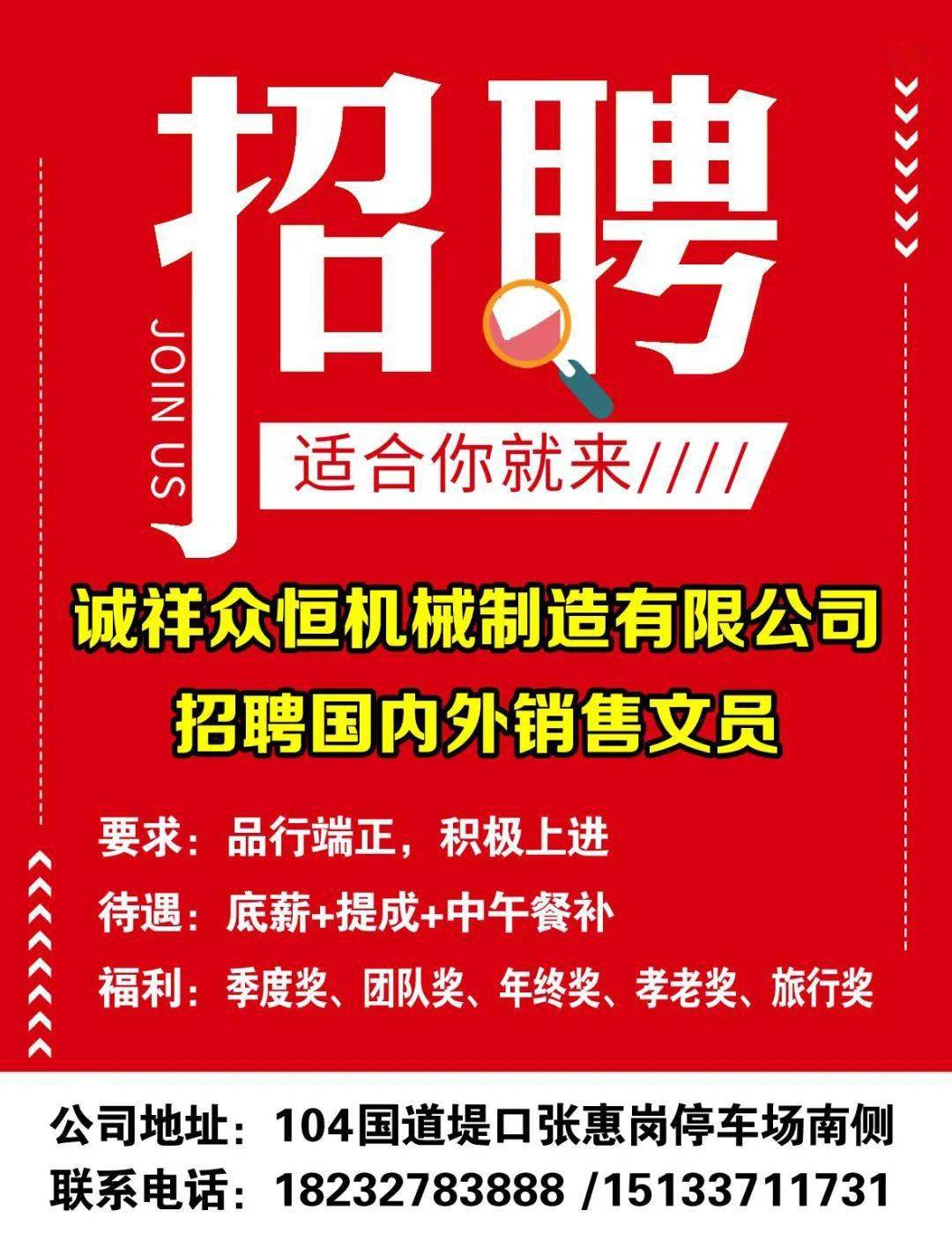 泊頭最新招工信息及其影響分析