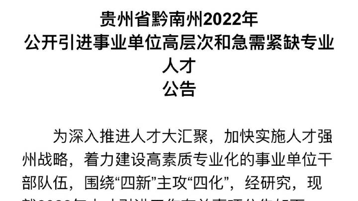 湄潭最新招聘動(dòng)態(tài)與職業(yè)機(jī)會(huì)探討