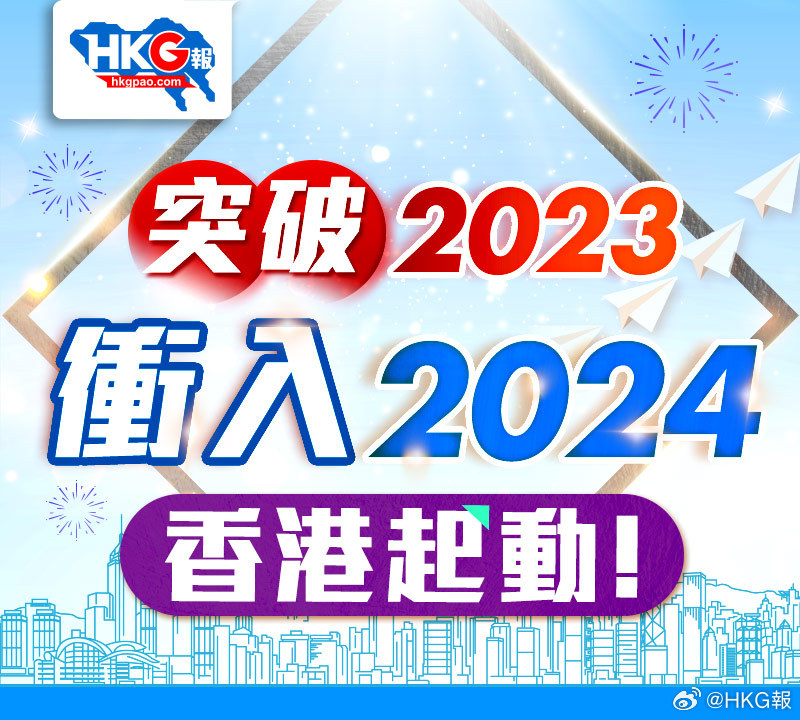 2024年香港免費(fèi)資料,平衡執(zhí)行計(jì)劃實(shí)施_GMX53.268薪火相傳版