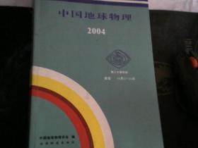 2024年澳門天天開好彩,地球物理學_OQS53.980語音版