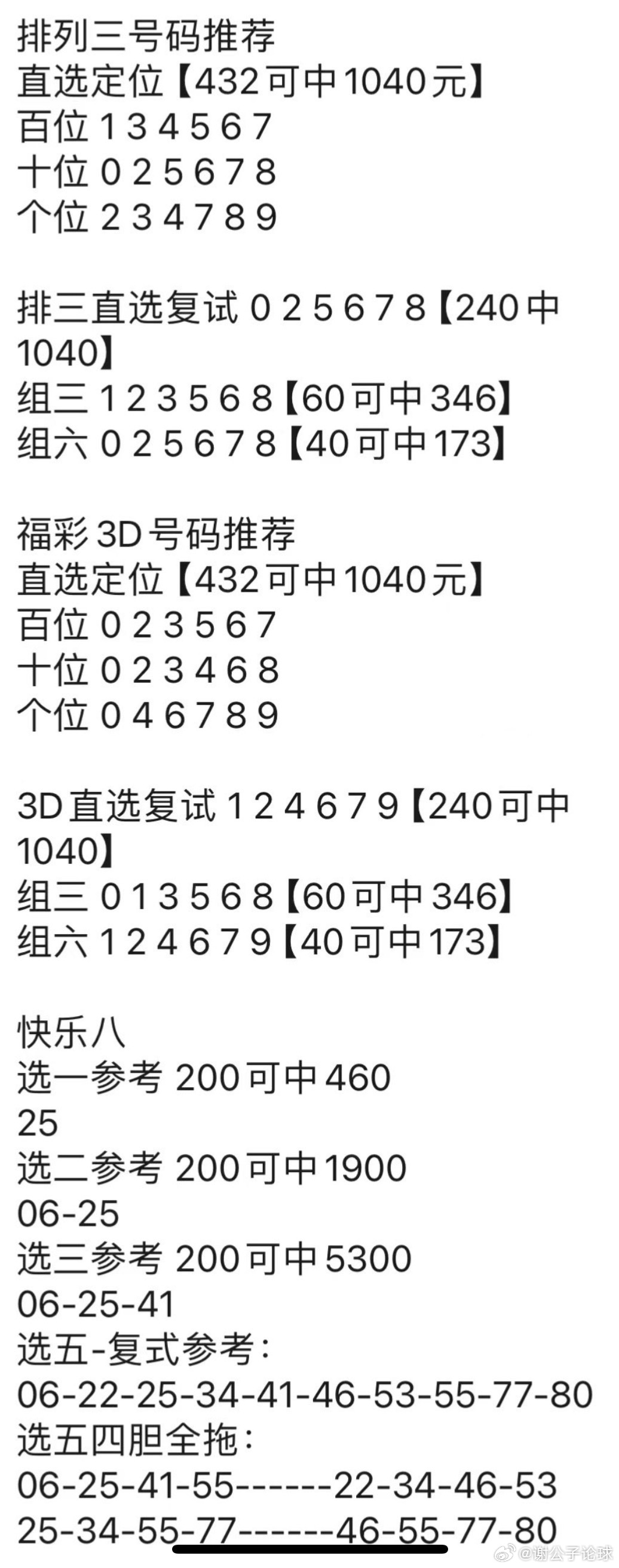 新澳門管家婆的一句話,全面數(shù)據(jù)分析_DJU53.695方便版