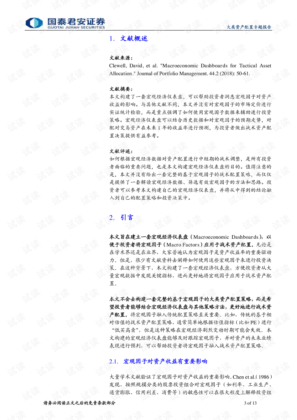 新澳精準(zhǔn)資料免費(fèi)提供82期,全面性解釋說明_XCH53.720多維版