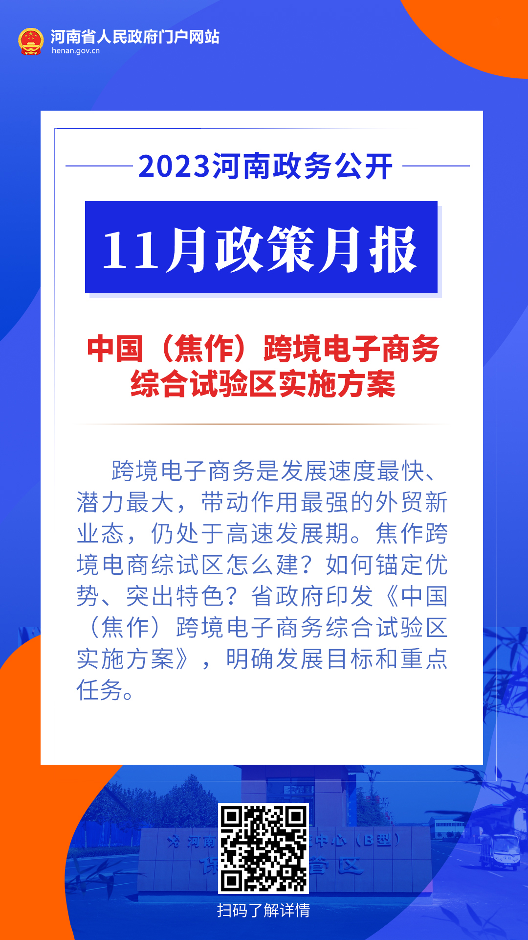 2023澳門天天開好彩大全,持續(xù)性實施方案_GVB53.256多維版