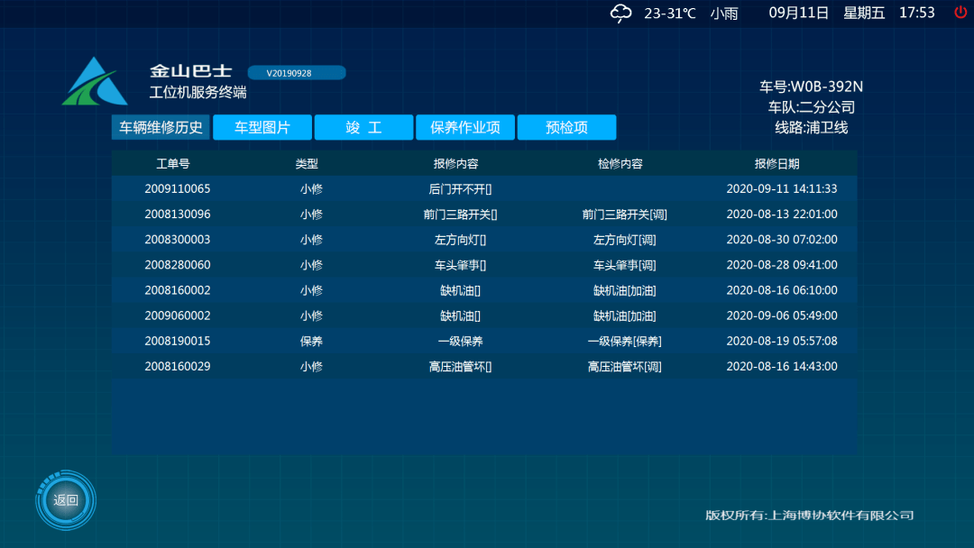 新澳門開獎(jiǎng)歷史記錄,實(shí)時(shí)分析處理_MWF23.724DIY版