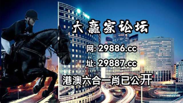 澳門今晚開特馬+開獎(jiǎng)結(jié)果課優(yōu)勢,專業(yè)解讀操行解決_BCJ23.754Tablet