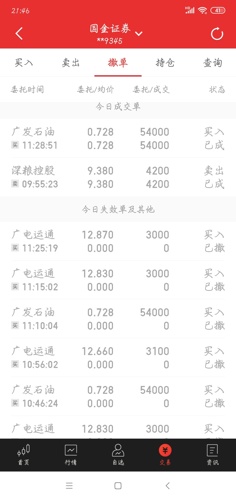 二四六天好彩(944cc)免費(fèi),創(chuàng)新計(jì)劃制定_PRL23.788便攜版