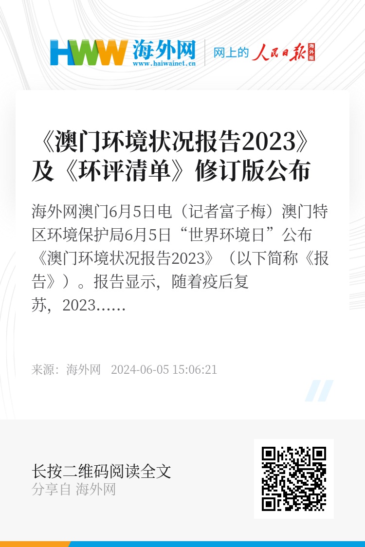 2024年澳門資料查詢,安全設(shè)計(jì)方案評(píng)估_NIG23.980授權(quán)版