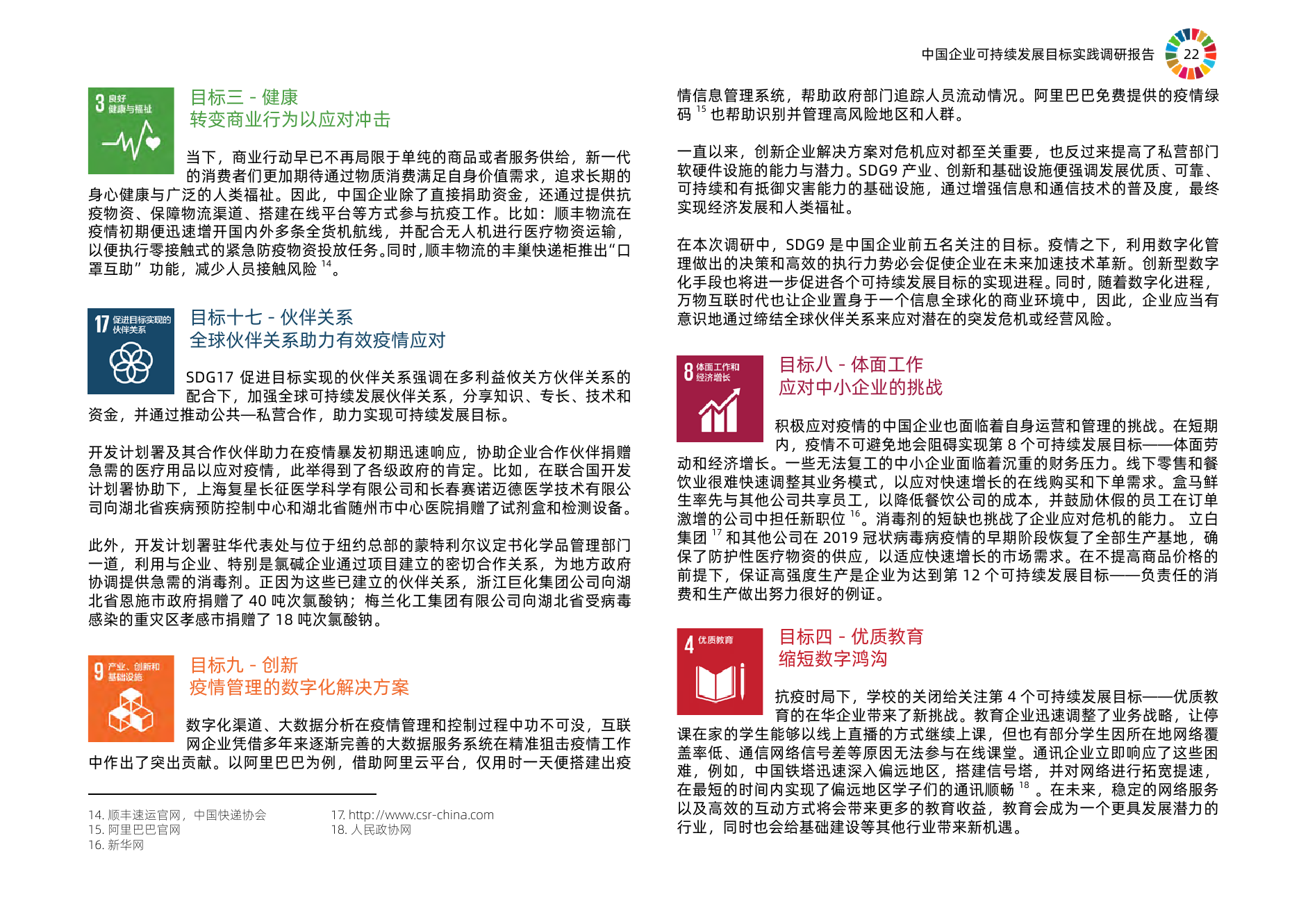 2024年澳門精準免費大全,實踐調(diào)查說明_LYD23.373服務(wù)器版