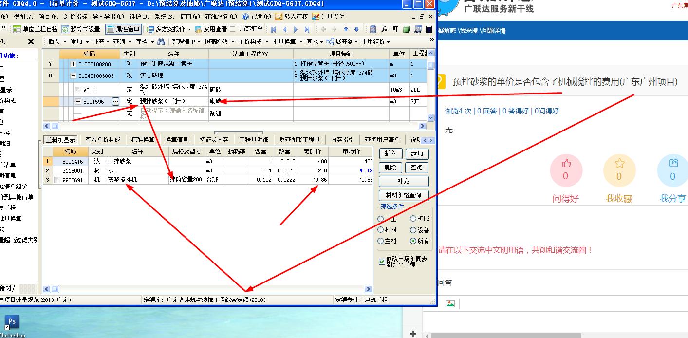 廣東82站網(wǎng),快速解決方式指南_ZRV23.207設(shè)計師版