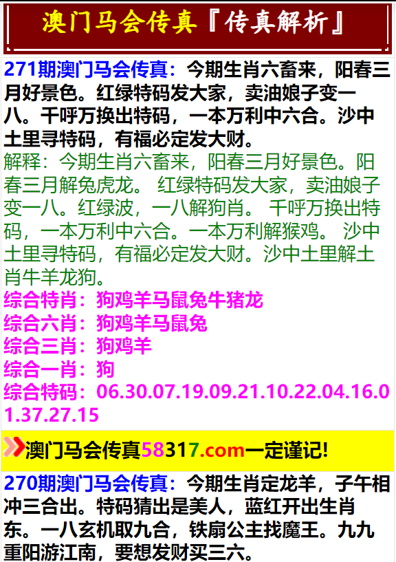 2022澳門特馬今晚開獎現場實況,快速處理計劃_BSG23.612父母版