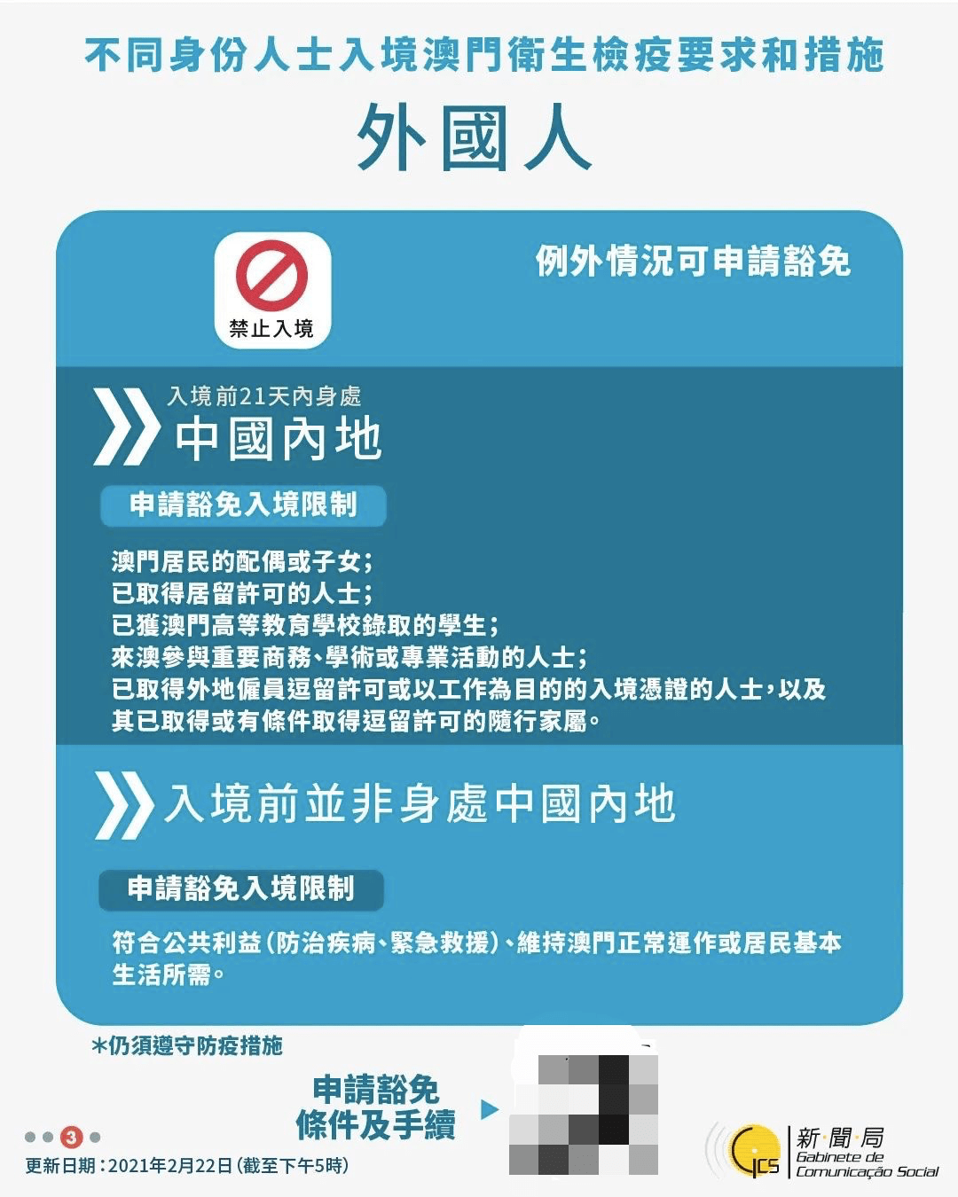 澳門免費(fèi)材料資料,社會責(zé)任法案實(shí)施_UNQ23.178車載版