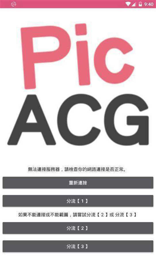 picacg最新版下載,Picacg最新版下載，探索漫畫世界的全新體驗