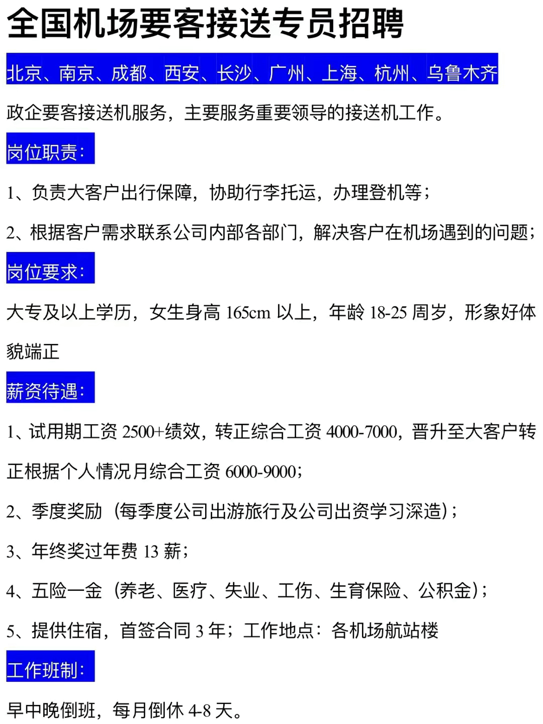 白云機場招聘最新信息,白云機場招聘最新信息，探索職業(yè)發(fā)展的理想選擇