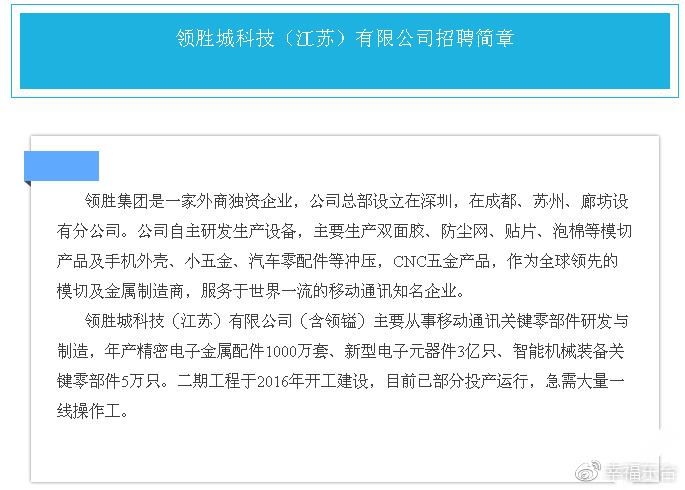 東臺最新兼職招聘大匯總，職位信息一網(wǎng)打盡！