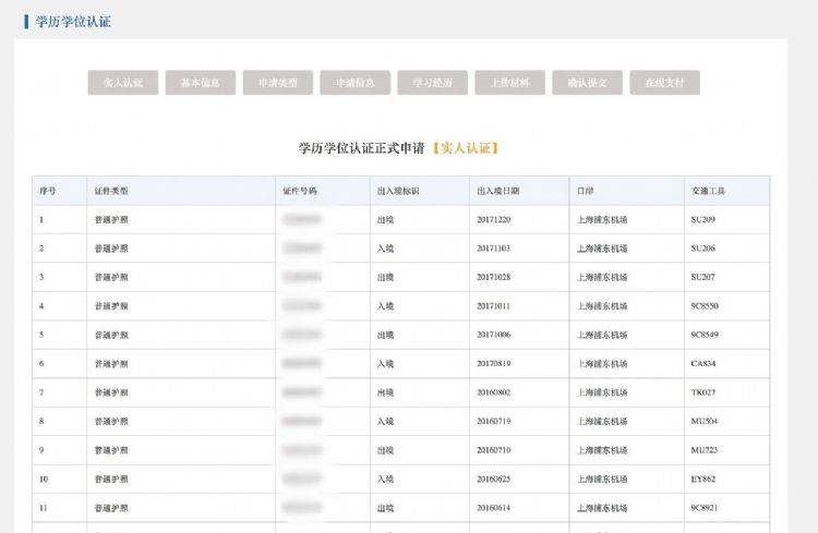 204年澳門免費(fèi)精準(zhǔn)資料,全盤細(xì)明說明_煉氣境WJB13.53