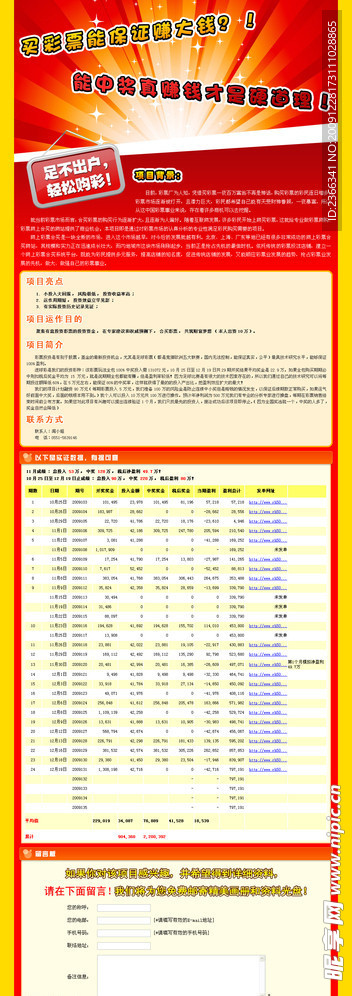 新奧門彩票資料,安全保障措施_清晰版YAX13.97