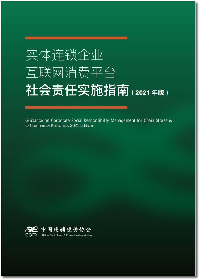 2024年澳門今晚管家婆特碼,社會責任法案實施_護眼版DRW13.18