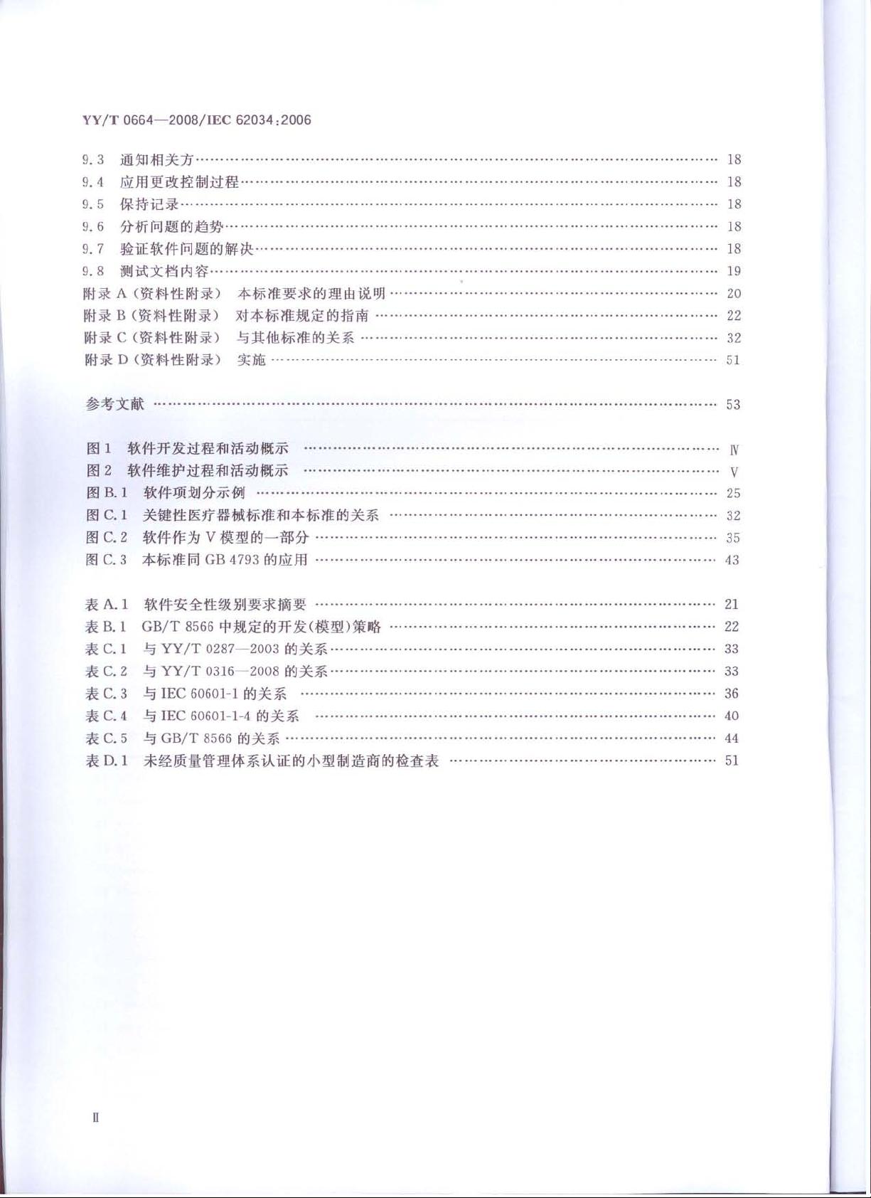 626969資料,理論考證解析_見證版TYD13.86