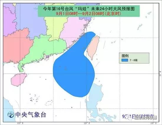 最新臺風(fēng)瑪娃路徑及其影響分析簡報