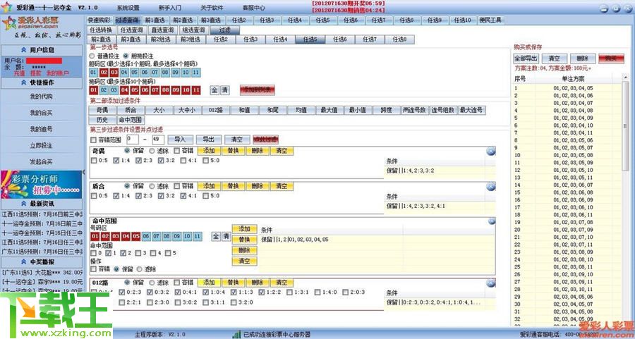 2024新澳開獎號碼58彩論壇,持續(xù)性實施方案_并行版CQA13.83