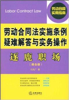 最新勞動(dòng)法律法規(guī)，勞動(dòng)者權(quán)益保障的新篇章