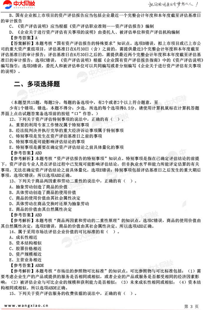 2024年新澳資料大全免費(fèi)查詢,專業(yè)解讀評估_分析版QWE13.21