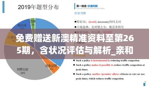 24年新澳免費資料,數(shù)據(jù)整合解析計劃_顯示版CET13.55