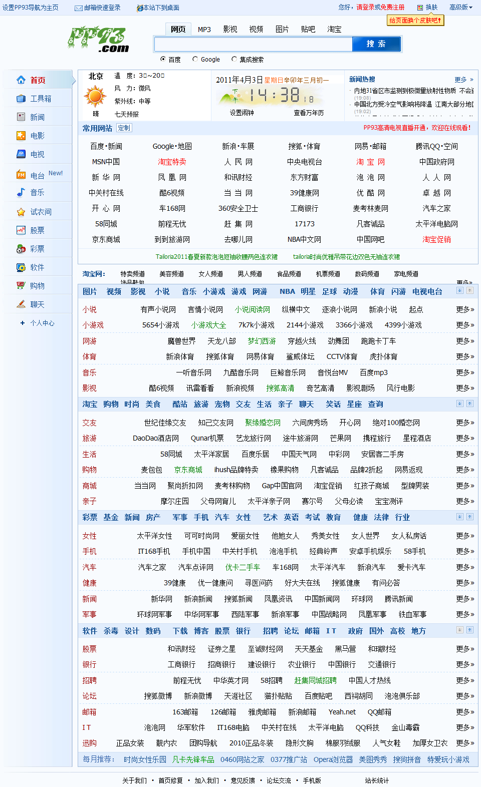 最新網(wǎng)址導(dǎo)航，探索網(wǎng)絡(luò)世界的必備指南