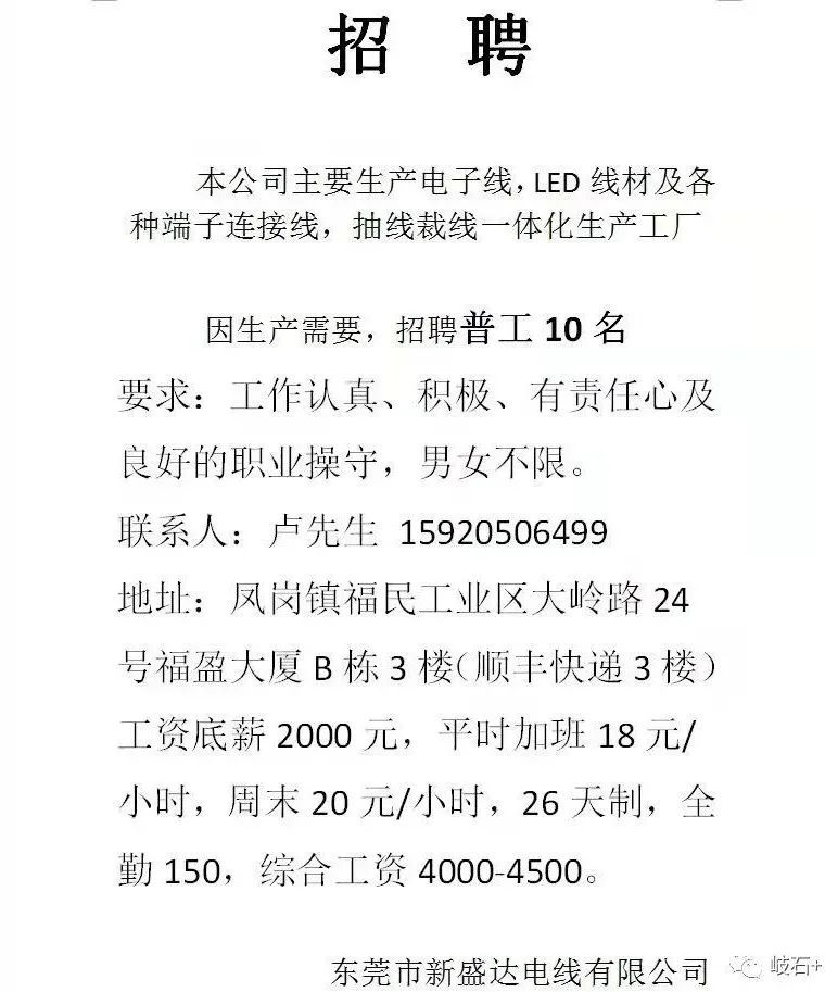 即墨招工最新信息及探討，最新招聘信息匯總