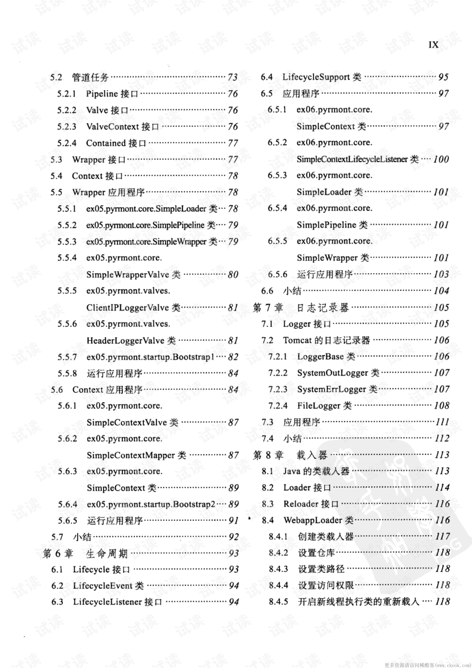 最新章節(jié)目錄帶你領(lǐng)略可愛世界的精彩瞬間