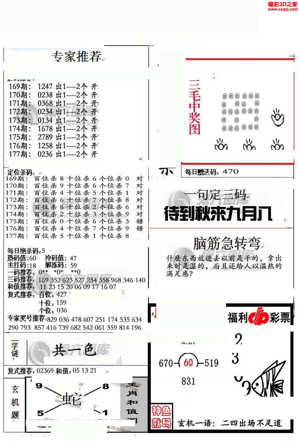 正版真精華布衣天下,全身心解答具體_XQD19.441多媒體版