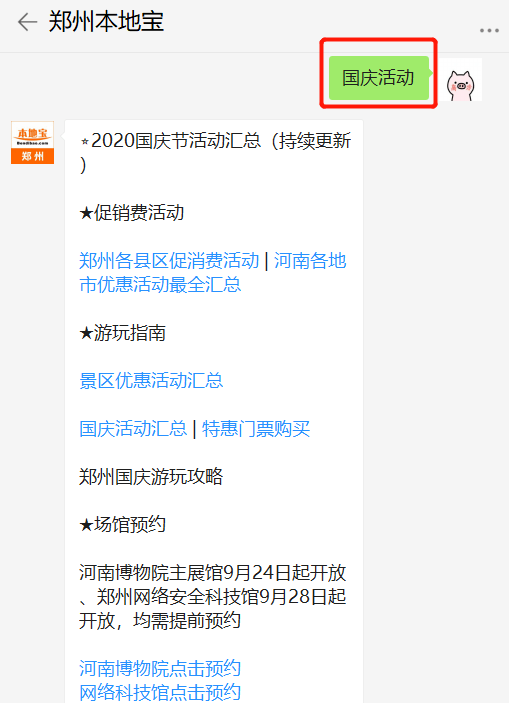 新奧門免費(fèi)正版資料大全歷史記錄查詢,專業(yè)解讀方案實(shí)施_LQS19.408動(dòng)感版