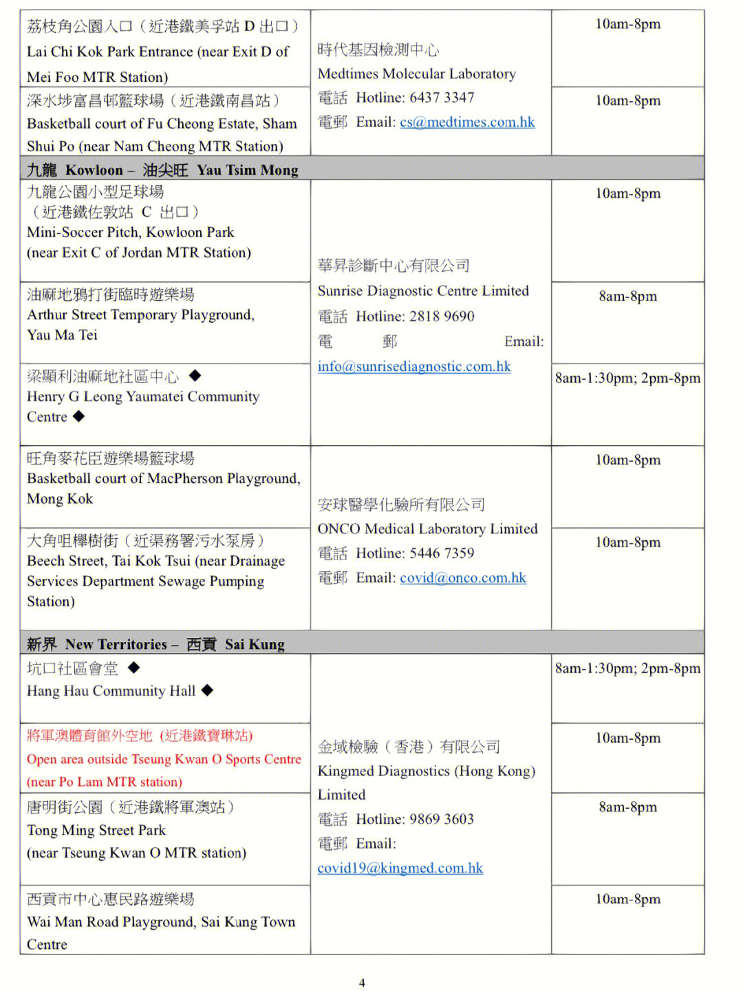 香港內(nèi)部最準的資料,高速響應(yīng)計劃執(zhí)行_YEX19.690私人版