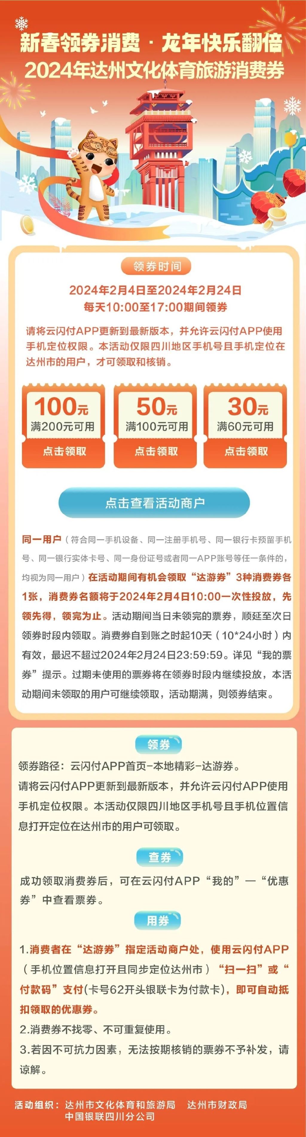 揭秘2024一肖一碼100準(zhǔn),高度協(xié)調(diào)實(shí)施_YEC19.735隨機(jī)版