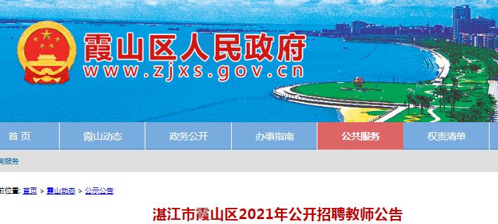 湛江霞山最新招工信息及其影響分析