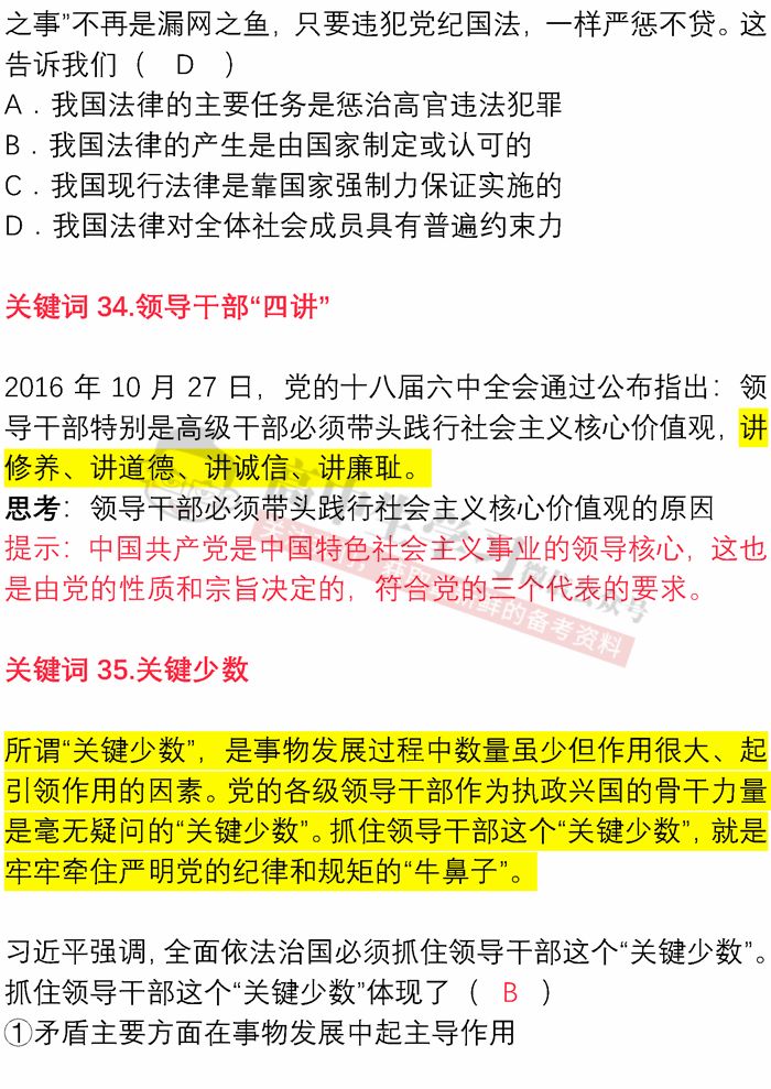 最新時(shí)政熱詞,最新時(shí)政熱詞下的國(guó)家發(fā)展與社會(huì)進(jìn)步