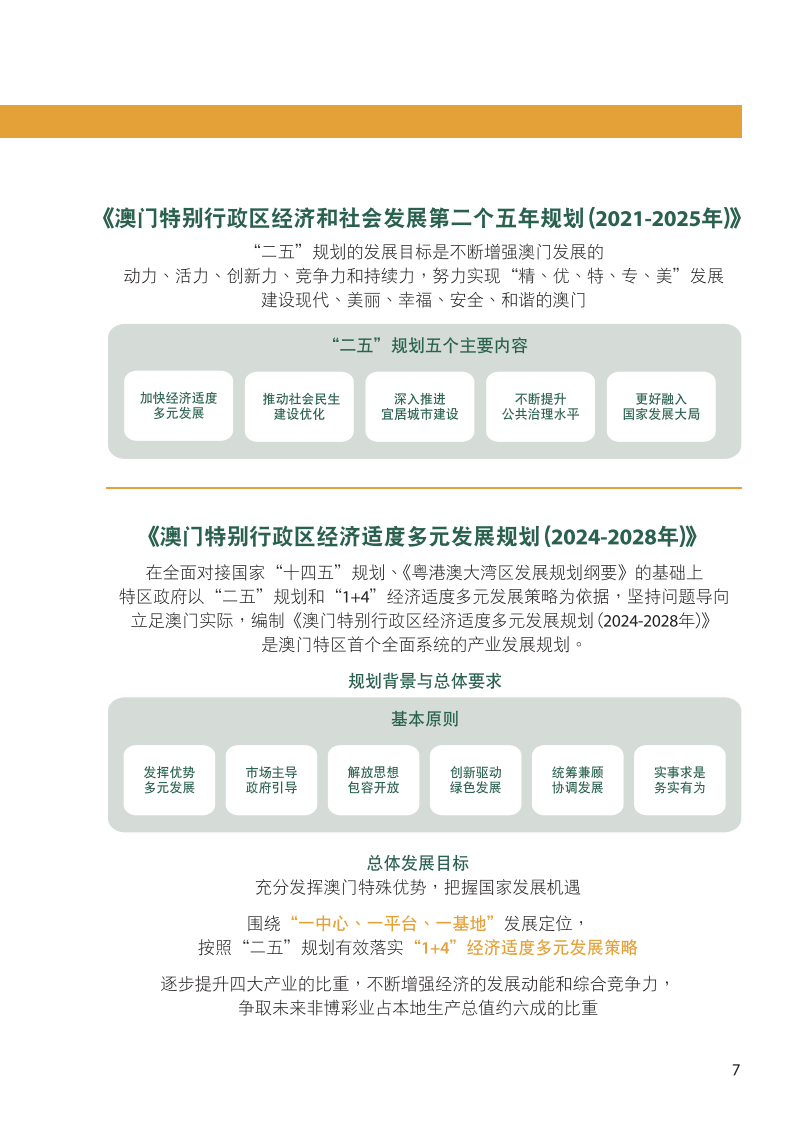 新澳門2024年公開免費(fèi)資料結(jié)果王中王2024…,安全性方案執(zhí)行_PTA19.458設(shè)計(jì)師版