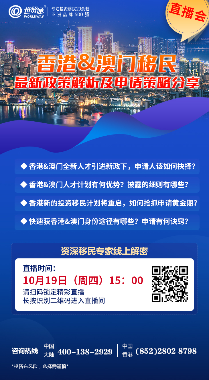 移民澳門最新條件概述，最新移民澳門資格要求解析