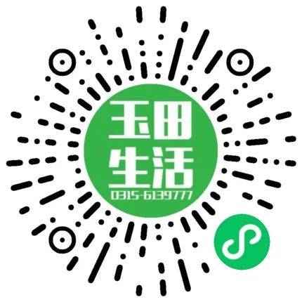 玉田生活招聘動(dòng)態(tài)，最新職位及職業(yè)發(fā)展機(jī)遇概覽