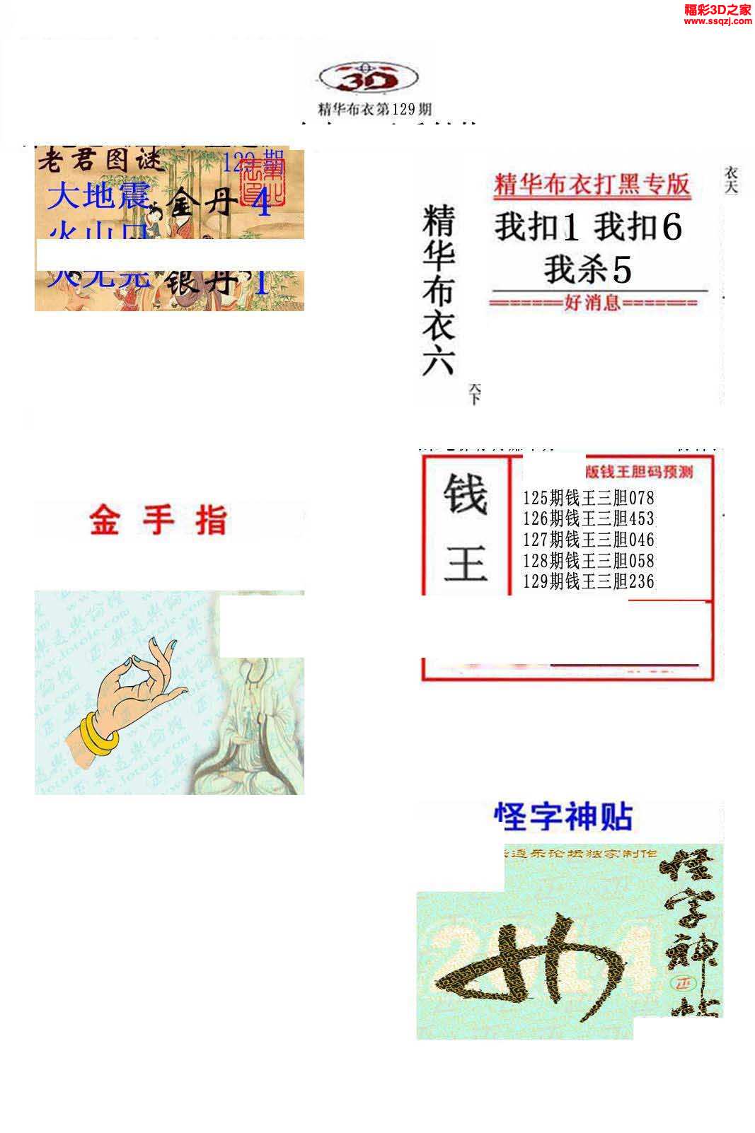 真精華布衣天下123456今天開獎(jiǎng)號(hào),統(tǒng)計(jì)信息解析說明_NJY19.261快捷版